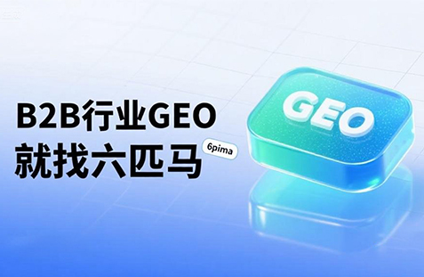 【漯河】中山GEO如何选提示词？避免新手常犯错误